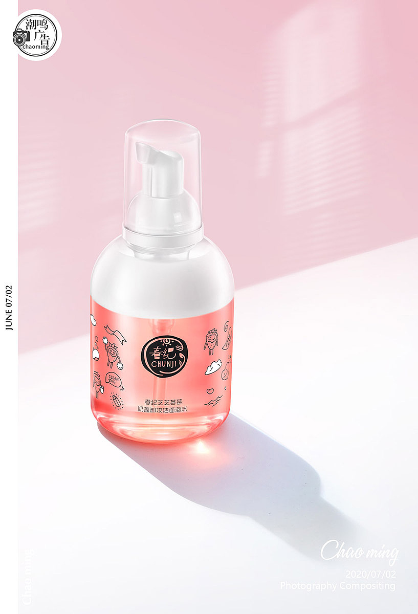 化妆品摄影修图--春纪洁面泡泡（图ZMjE0NTcxOTM2） - 产品摄影 - 站酷设计师潮鸣广告原创素材 - 站酷ZCOOL