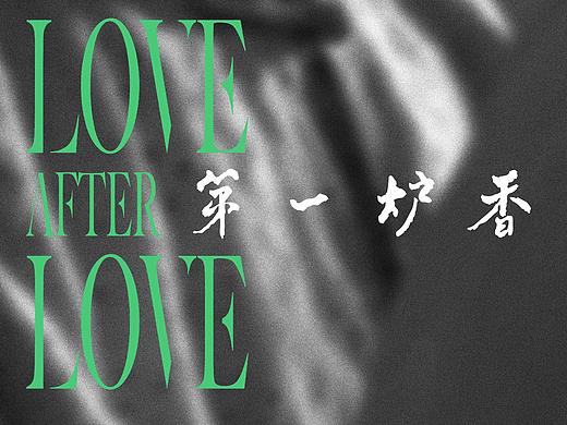 《第一炉香》角色海报