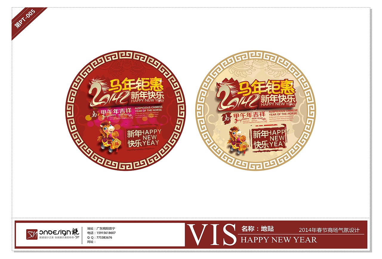 新年超市装饰设计方案2014（图ZMTk5OTE5MzY=） - 品牌 - 站酷设计师SNDesign毹原创素材 - 站酷ZCOOL