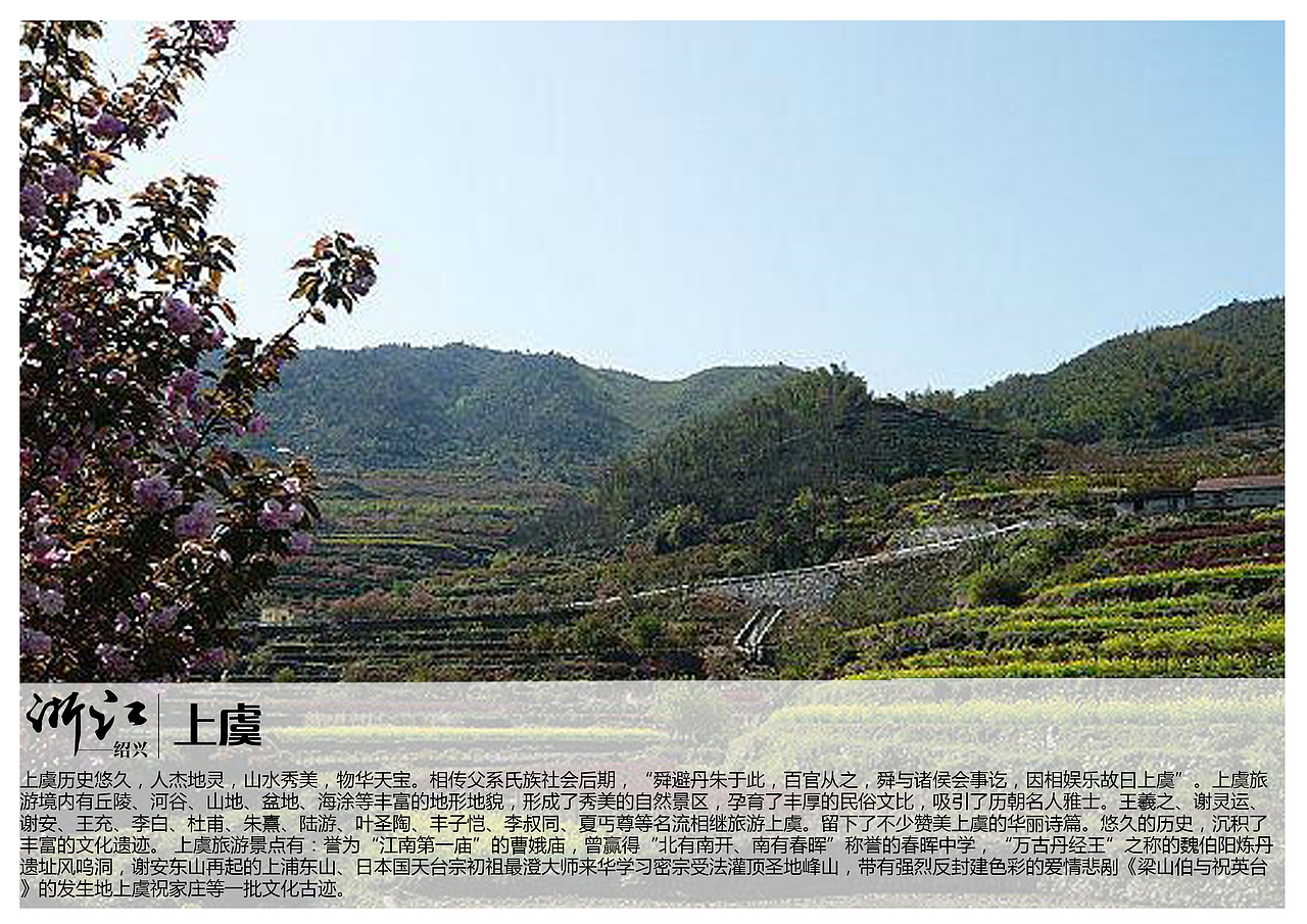 浙江绍兴景点【一】（图ZMTAzOTQyNjIw） - 书籍/画册 - 站酷设计师浅墨幺幺原创素材 - 站酷ZCOOL