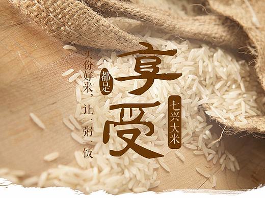 大米众筹页面