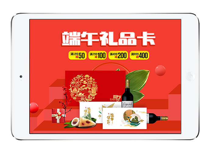 2018电商京东天猫端午节礼品卡粽子专题页首页设计（图ZMTE1NjMwMDYw） - 电商 - 站酷设计师鱼七设计原创素材 - 站酷ZCOOL