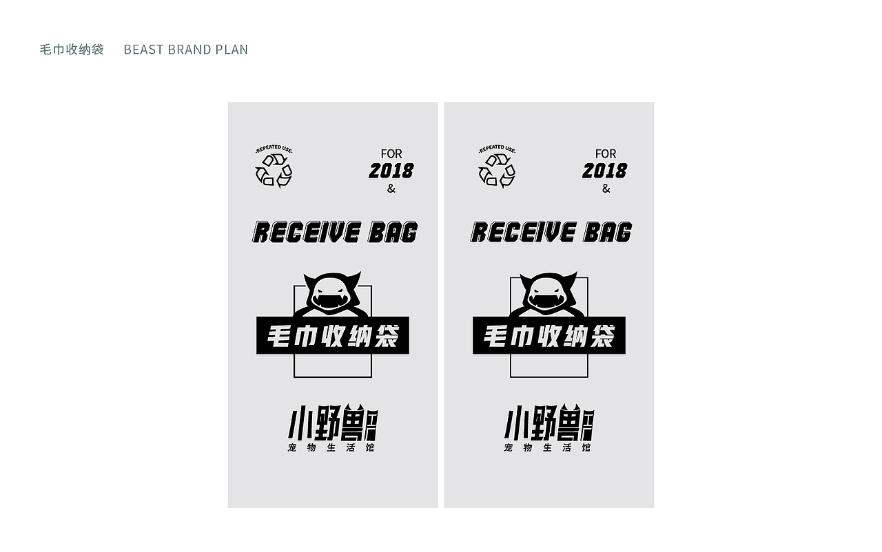 2018年瓦力作品-《小野兽宠物工厂》（图ZMTUxNDMxNjQw） - 品牌 - 站酷设计师刘勇001原创素材 - 站酷ZCOOL