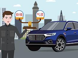 車密AutoSecret丨紅旗HS5價格偏高，主要靠氣質(zhì)取勝？