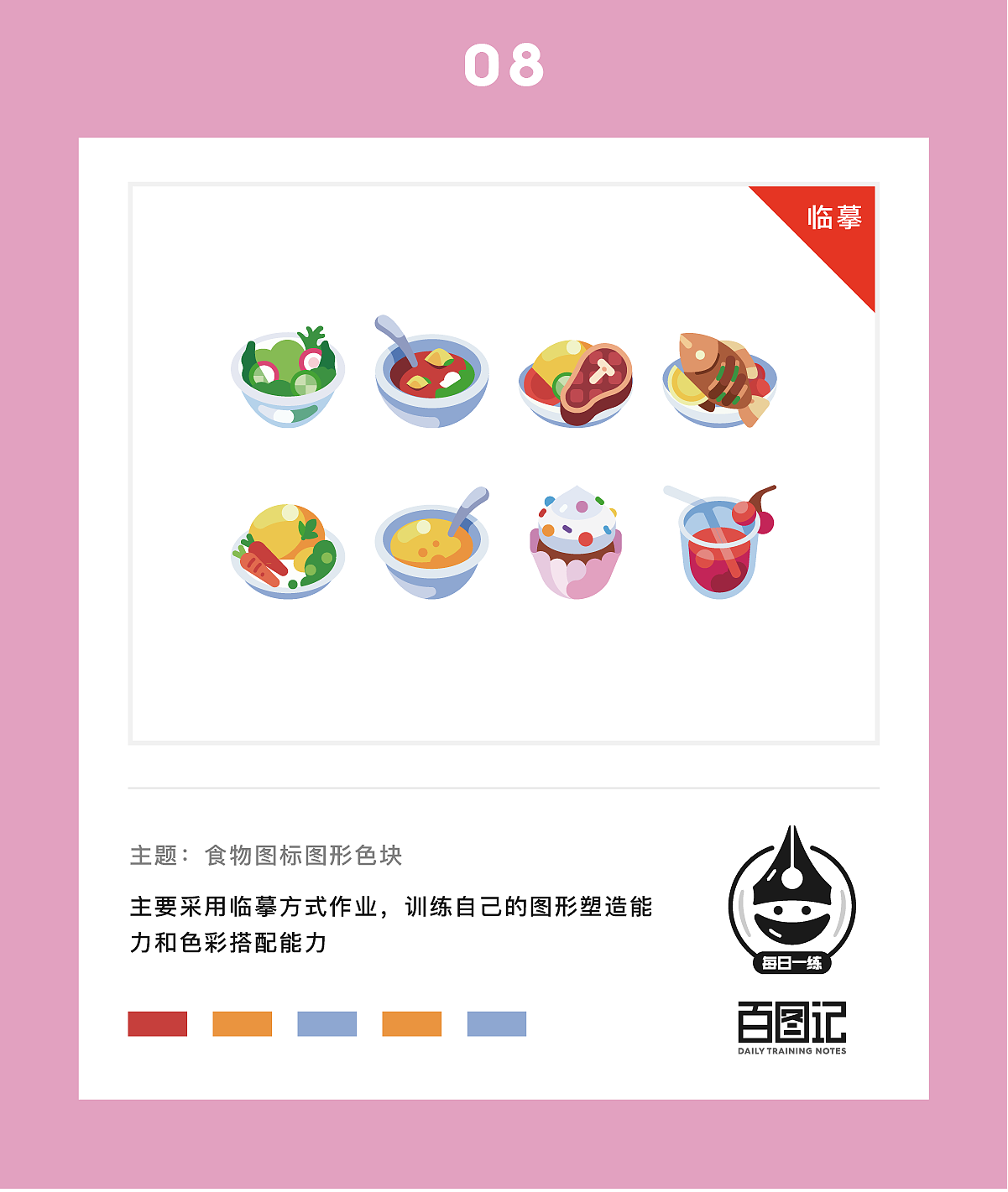 百图记作品合集（图ZOTI0ODUwMDA=） - 图标 - 站酷设计师余好好原创素材 - 站酷ZCOOL