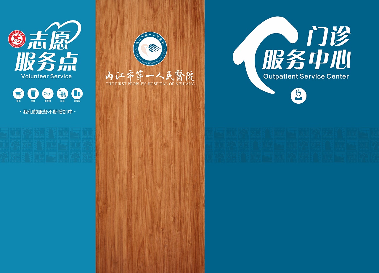 医院形象墙门诊服务台