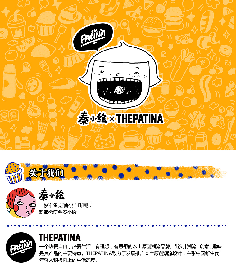 秦小绘×铜锈联名T恤 本姑娘要做行动派！（图ZNzYwNDE4ODQ=） - 休闲/流行服饰 - 站酷设计师机器蚊子原创素材 - 站酷ZCOOL