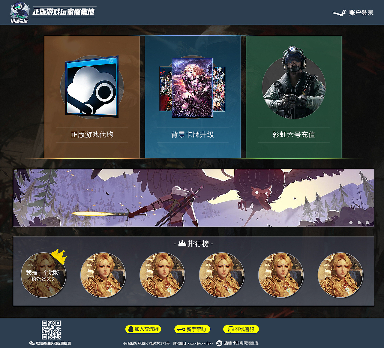 游戏道具网站（二）（图ZMTIzODg0Mjgw） - 游戏/娱乐 - 站酷设计师还有一盏灯原创素材 - 站酷ZCOOL