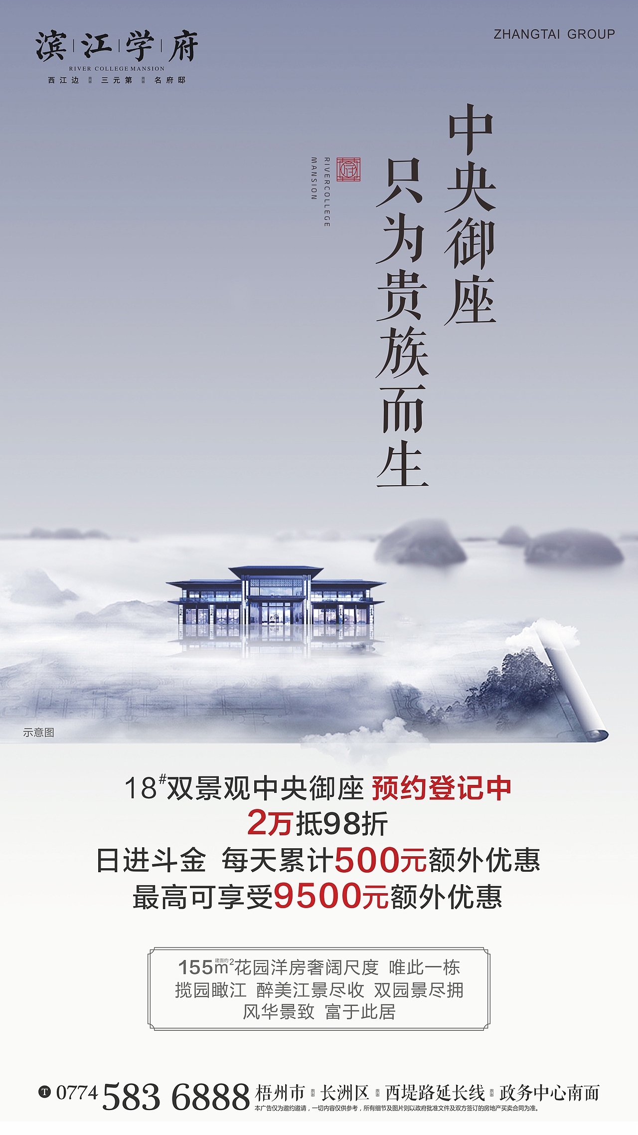 彰泰·滨江学府（图ZMTk3OTUyMjY4） - 宣传物料 - 站酷设计师LIANGYQ原创素材 - 站酷ZCOOL