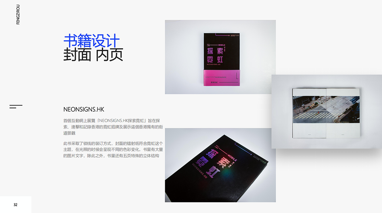 探索霓虹书籍设计（图ZMjE5NTI1NTAw） - 书籍/画册 - 站酷设计师日和叽原创素材 - 站酷ZCOOL