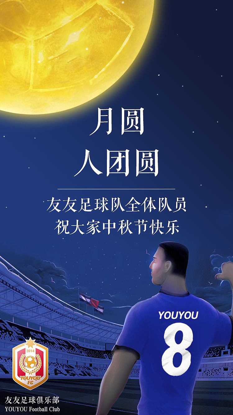 中秋活动集合（图ZNTg3MzMxMTI=） - 闪屏/壁纸 - 站酷设计师lcl2366原创素材 - 站酷ZCOOL