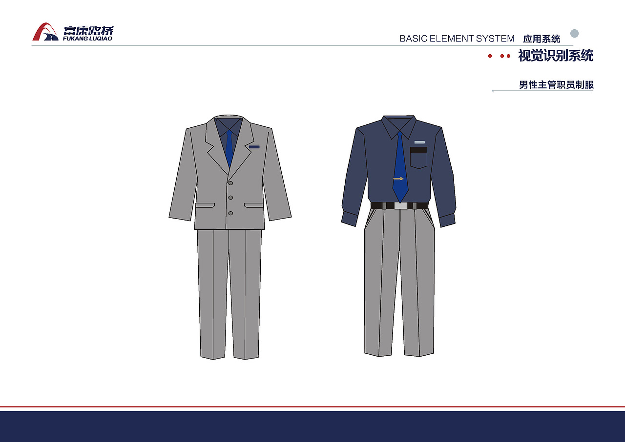 富康路桥VI提案（图ZNjQzMjc5OTI=） - 品牌 - 站酷设计师ynyanghao原创素材 - 站酷ZCOOL