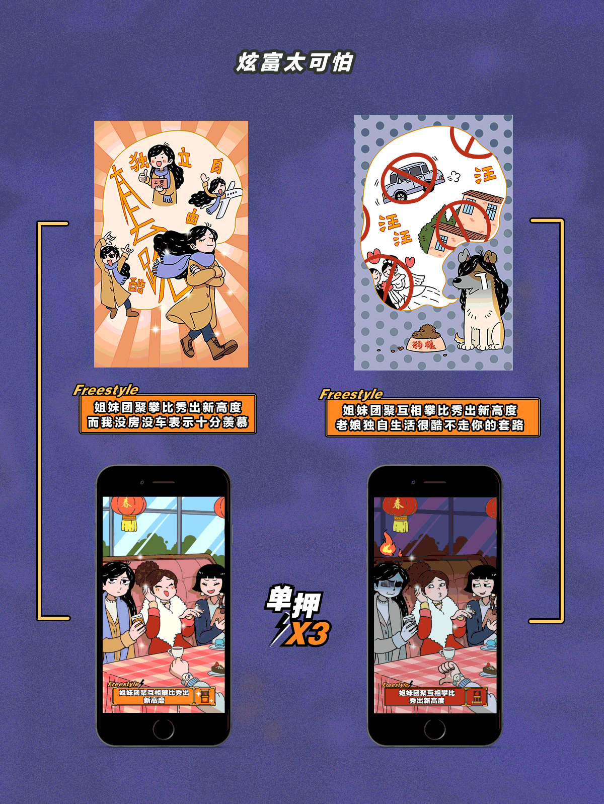 天猫年货节，一盒子美好带回家——天猫H5互动创意（图ZMTA5NTYxODY0） - 移动端网页 - 站酷设计师NIXstudio原创素材 - 站酷ZCOOL