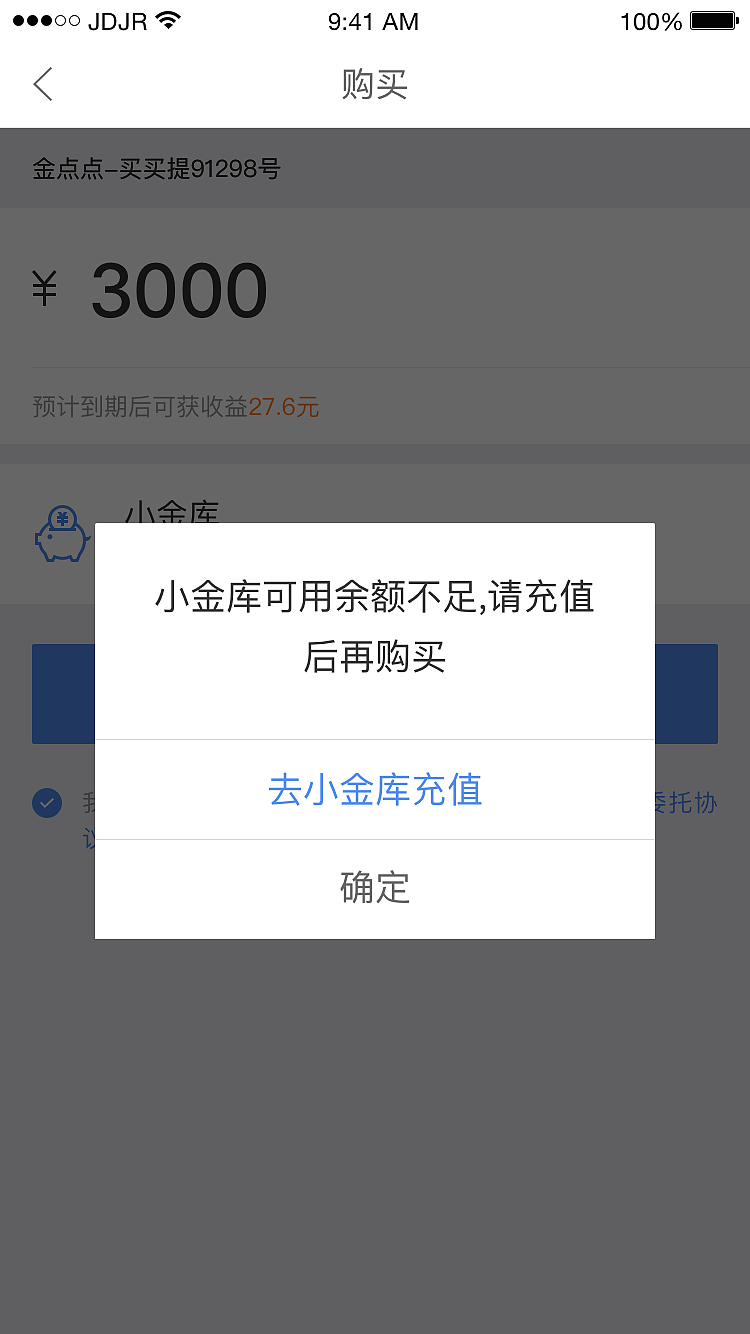 京东金融支付流程（图ZMTY1NzEyOTY4） - APP界面 - 站酷设计师参商King原创素材 - 站酷ZCOOL