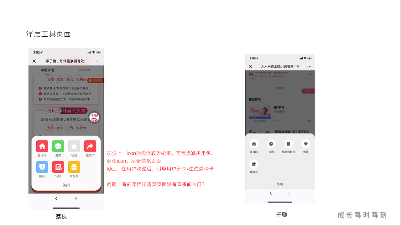 竞品体验报告（图ZMTc0ODU2NDYw） - 人机交互 - 站酷设计师Reggie1原创素材 - 站酷ZCOOL