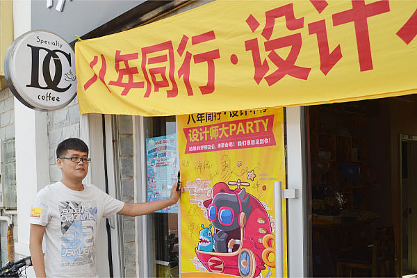 站酷八周年——威海站【回顾】（图ZNTIyOTg1MTI=） - 其他 - 站酷设计师柒溪原创素材 - 站酷ZCOOL