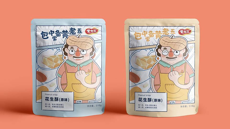 花生酥 IP形象（图ZOTg2MjAzNzI=） - 品牌 - 站酷设计师诶趣毙歪原创素材 - 站酷ZCOOL
