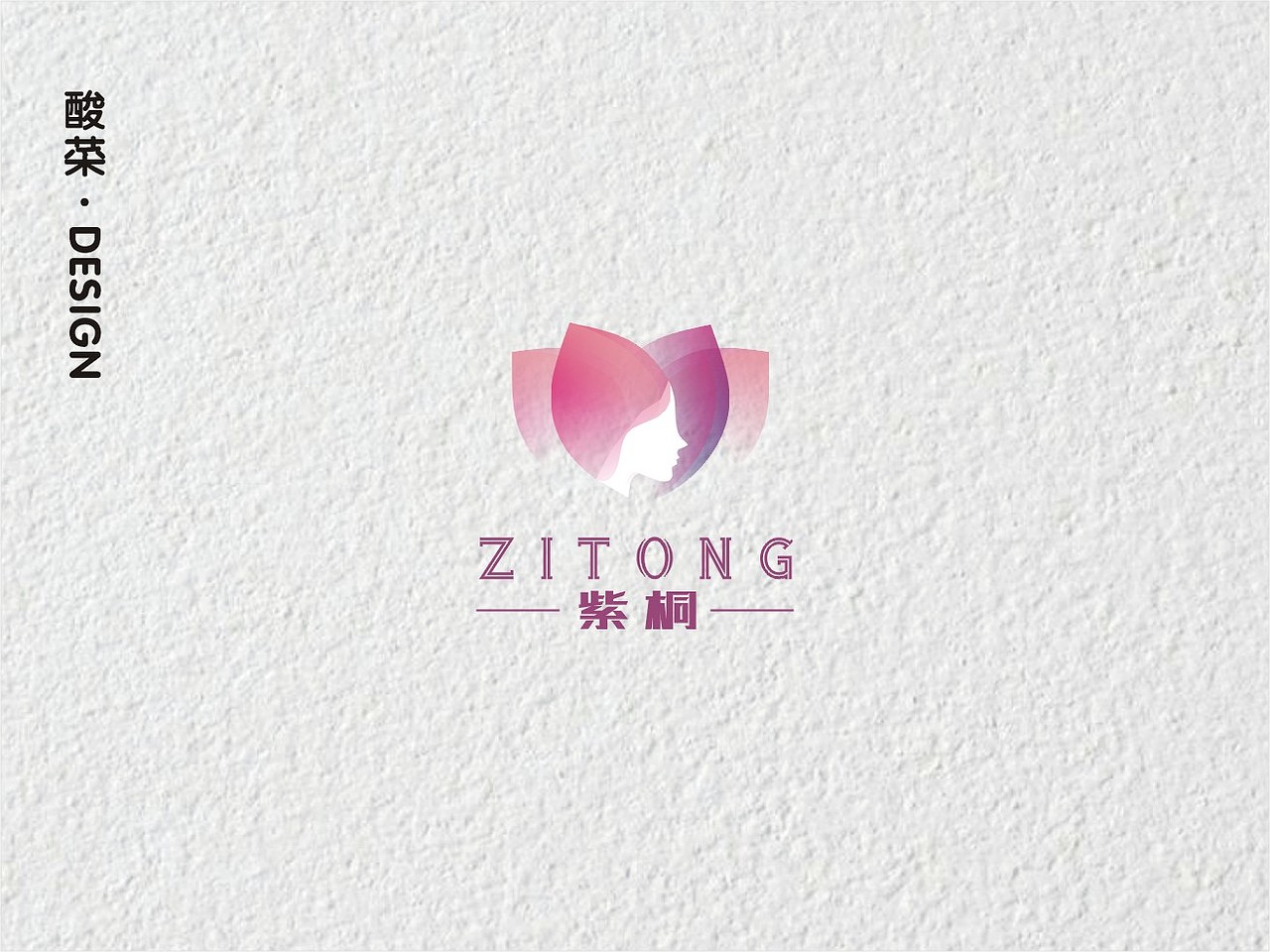 酸菜·logo设计·2018（图ZMTMwMTA2MjMy） - Logo - 站酷设计师佬男孩丨酸菜原创素材 - 站酷ZCOOL