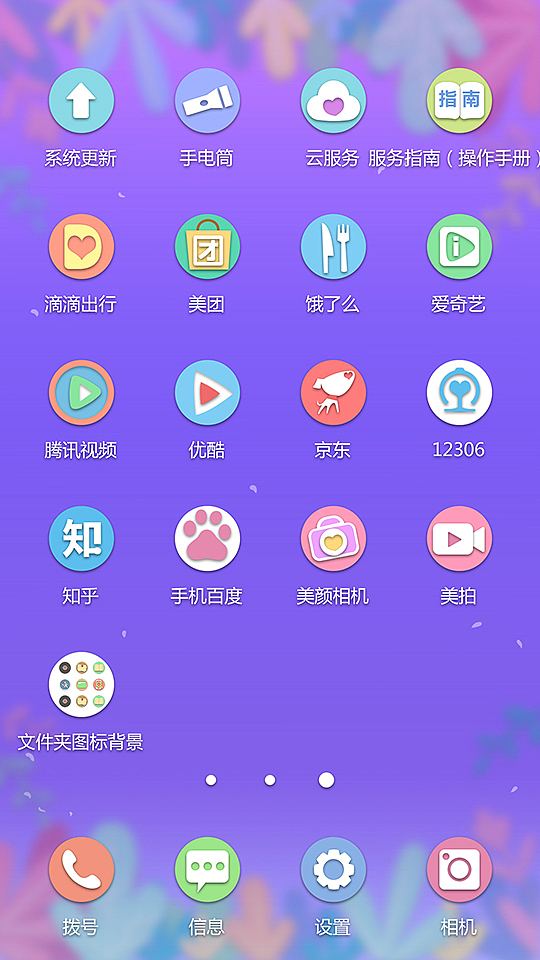 《简单的紫色想念》手机主题（图ZMTc3Nzc1NTM2） - 主题/皮肤 - 站酷设计师画画的傅小春原创素材 - 站酷ZCOOL