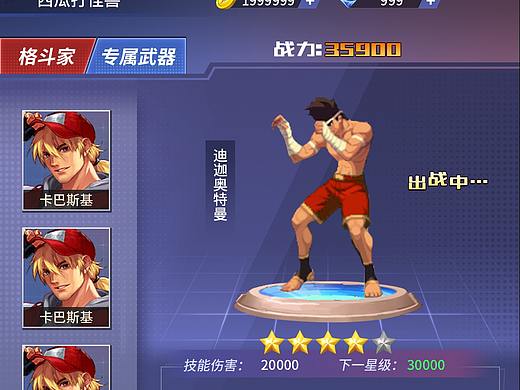 测试ui 用《拳皇命运》的素材做的