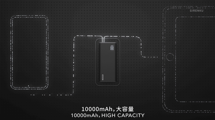 【REMAX(minipro)移动电源】产品动画——巨人谷制作