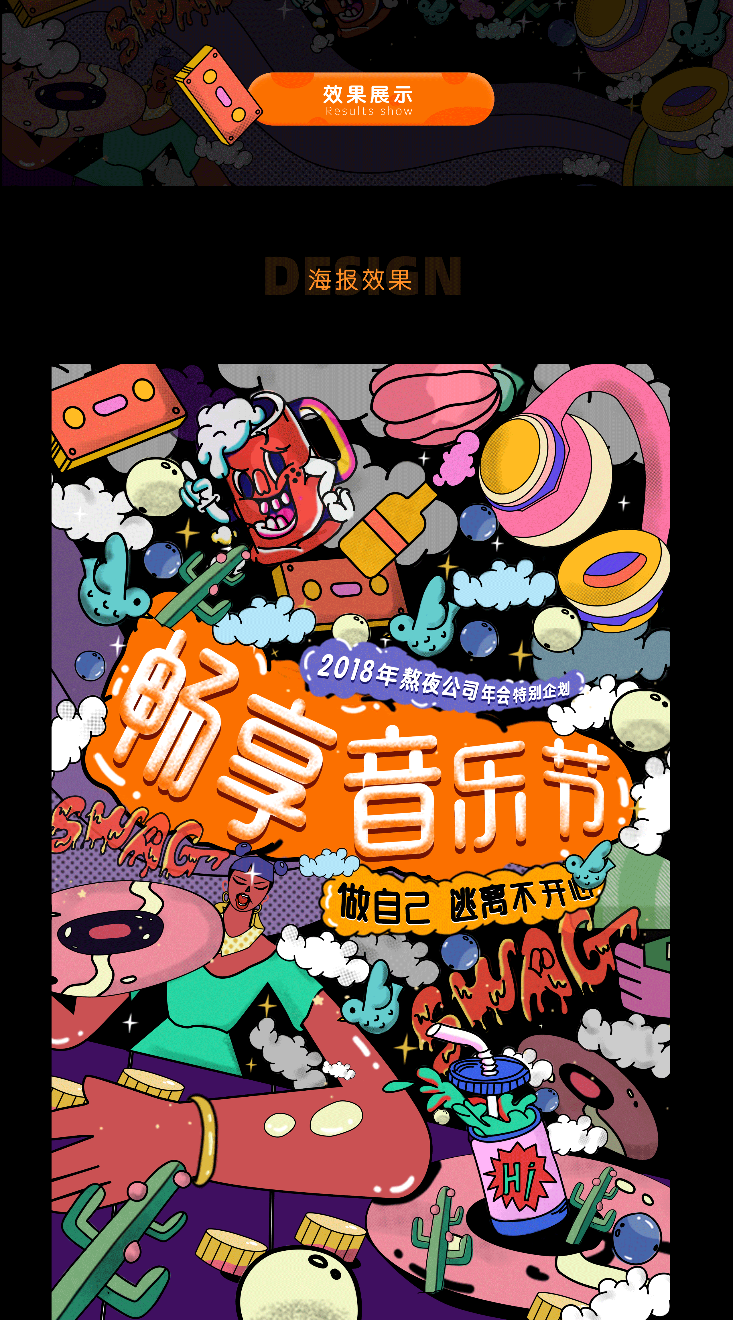 2019插画视觉总结（图ZMTkxNTU3MjUy） - 商业插画 - 站酷设计师鱼白白7原创素材 - 站酷ZCOOL