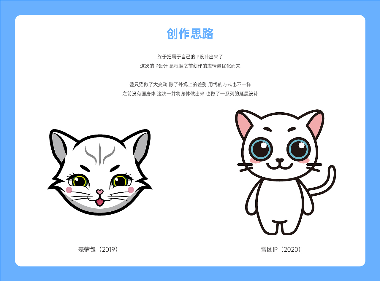IP设计 | 猫咪吉祥物 | 王者荣耀cosplay（图ZMjI2NzE5NjM2） - IP形象 - 站酷设计师阿芙特莱雅原创素材 - 站酷ZCOOL
