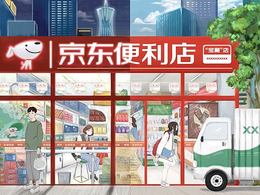 京东便利店 你的宝藏店