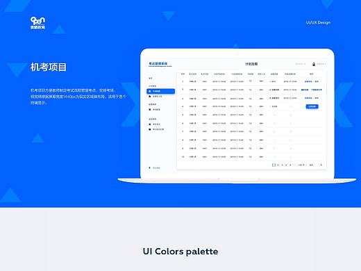 机考后台系统（个人主页-ZMzYyNzQ4MjA=） - 其他网页 - 站酷设计师sailonj原创素材 - 站酷ZCOOL