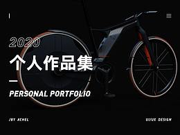 2020上半年作品集