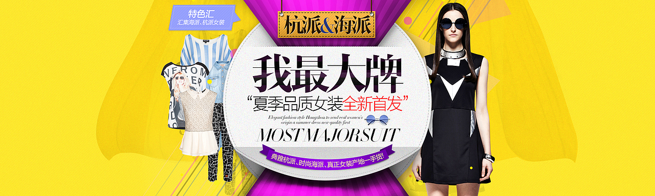 2014上半年电商banner集合（图ZNTc4MDYxODA=） - 运营设计 - 站酷设计师开心的时光机原创素材 - 站酷ZCOOL