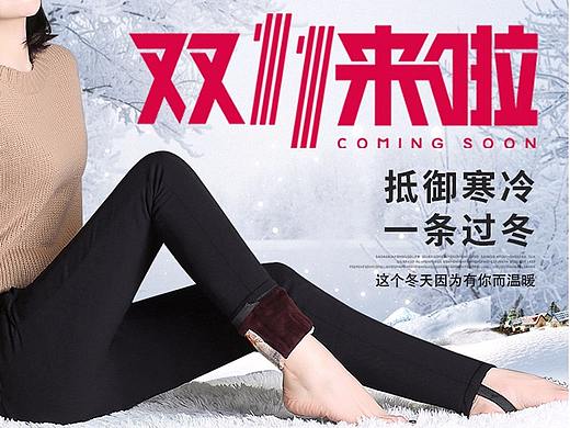 女裤无线首页冬