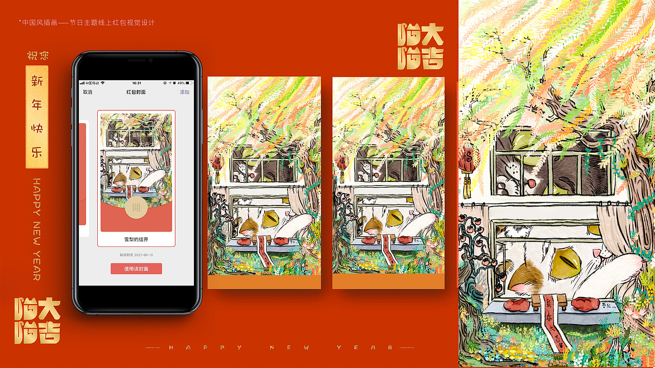 作品集（图ZMjQ5MDg3NDY4） - 商业插画 - 站酷设计师雪梨的结界原创素材 - 站酷ZCOOL