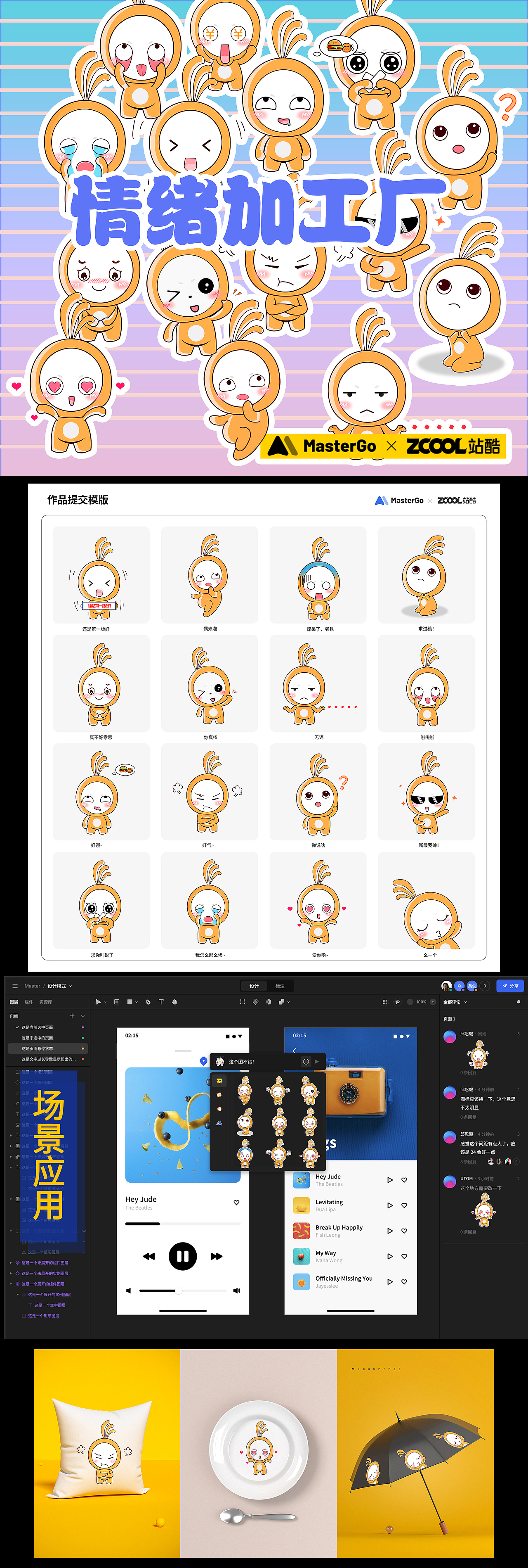 情绪加工厂-毛呆呆的情绪日常（图ZMjgzMjIyNDI4） - 图案 - 站酷设计师爱特尔文化设计师原创素材 - 站酷ZCOOL