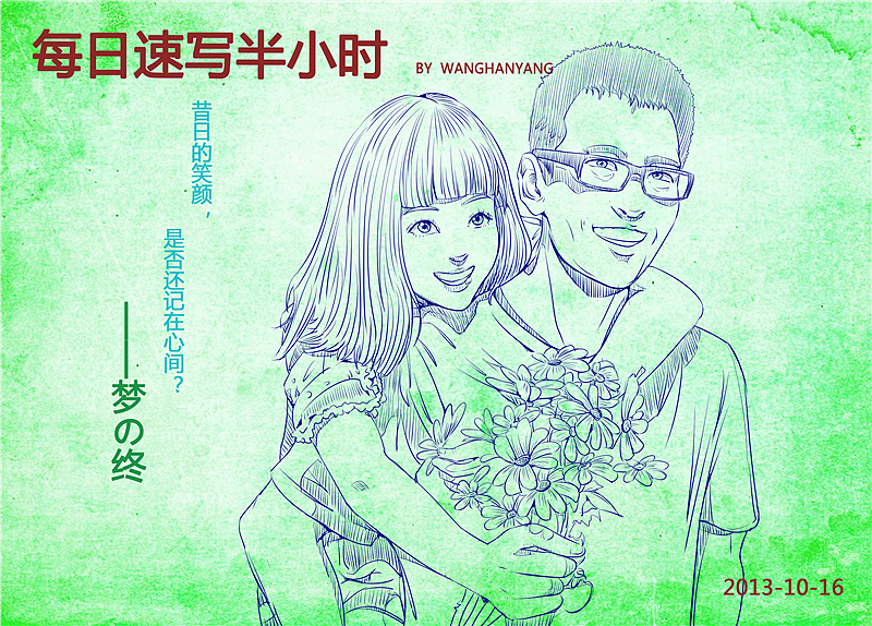《每日速写半小时》系列