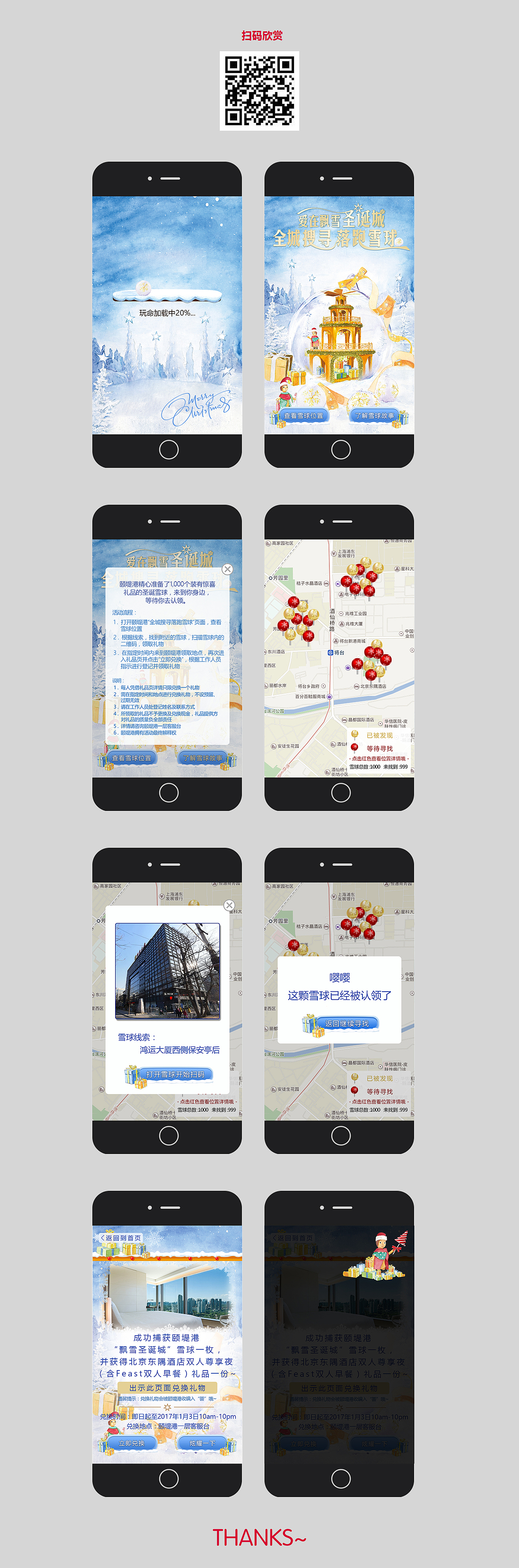 圣诞H5（图ZNjY4MDA3MDg=） - 移动端网页 - 站酷设计师拍着良心说假话原创素材 - 站酷ZCOOL