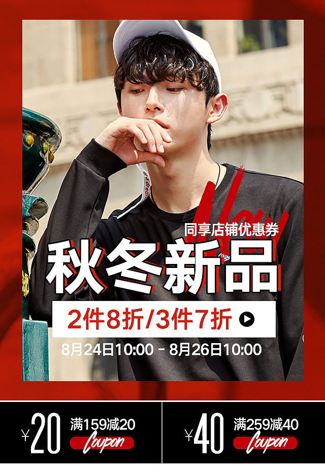 秋冬折扣（图ZOTAyNjQ0MDA=） - 电商 - 站酷设计师萌萌萌小样原创素材 - 站酷ZCOOL