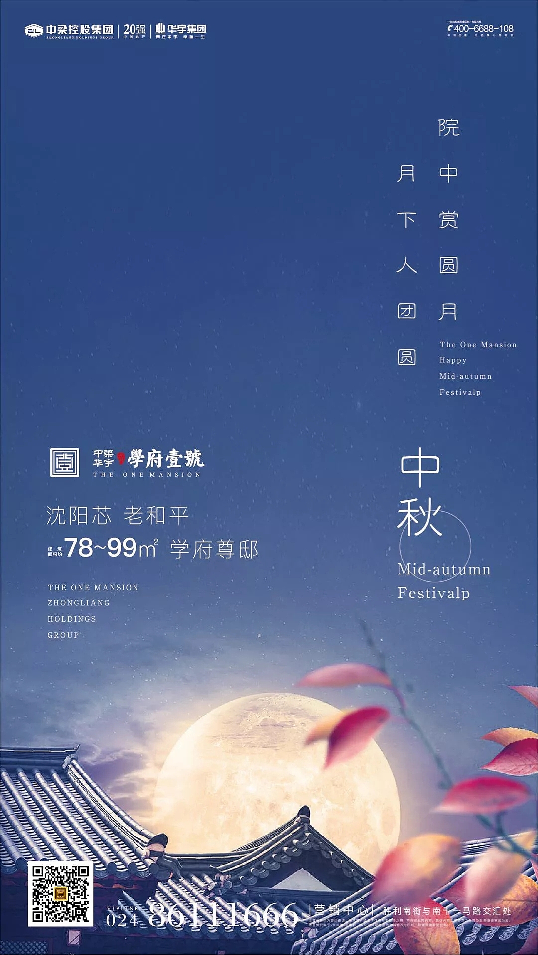 中秋节（图ZMTc1OTk2MTM2） - 海报 - 站酷设计师首席平面设计师原创素材 - 站酷ZCOOL