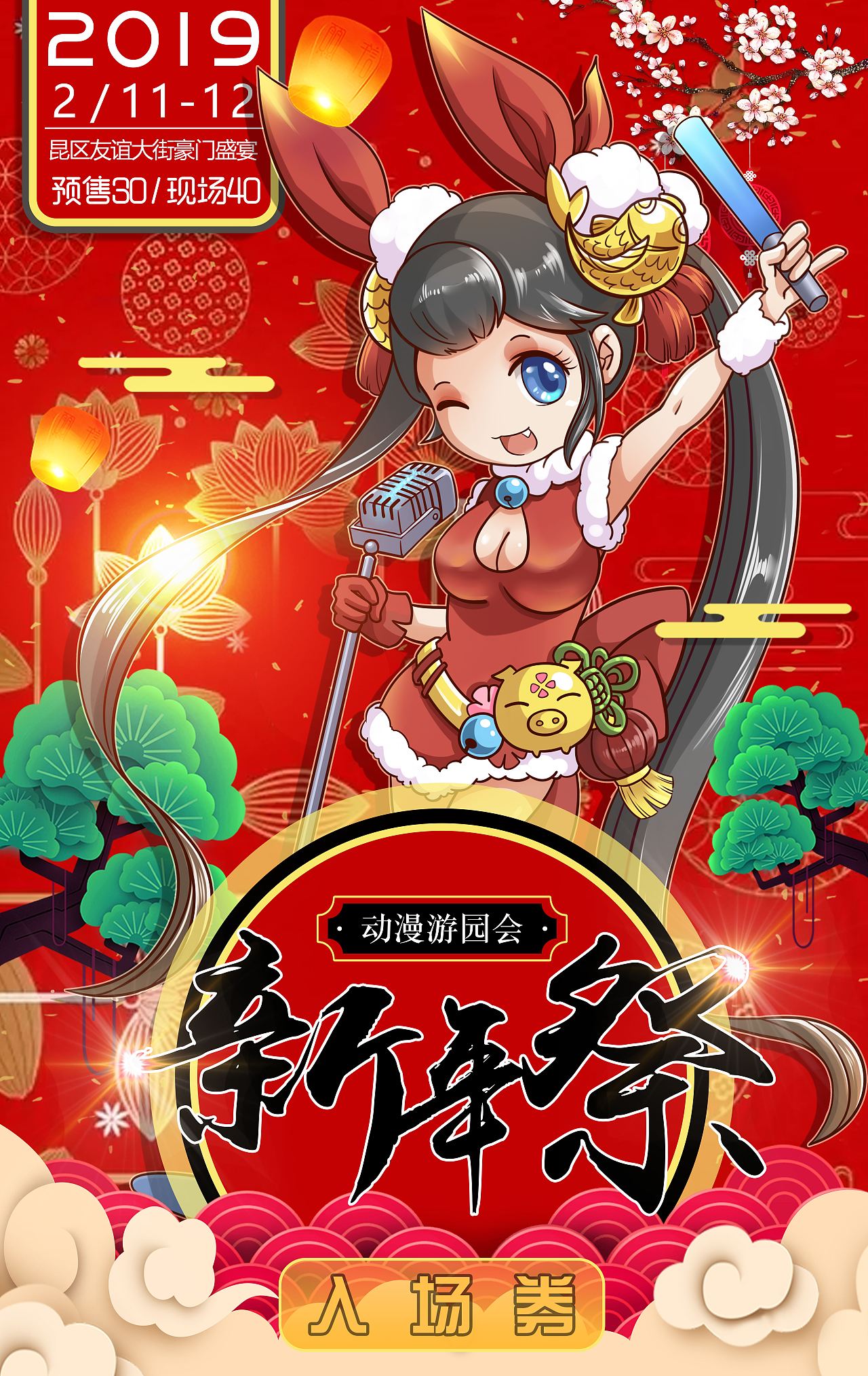 漫展海报主图汇总案例