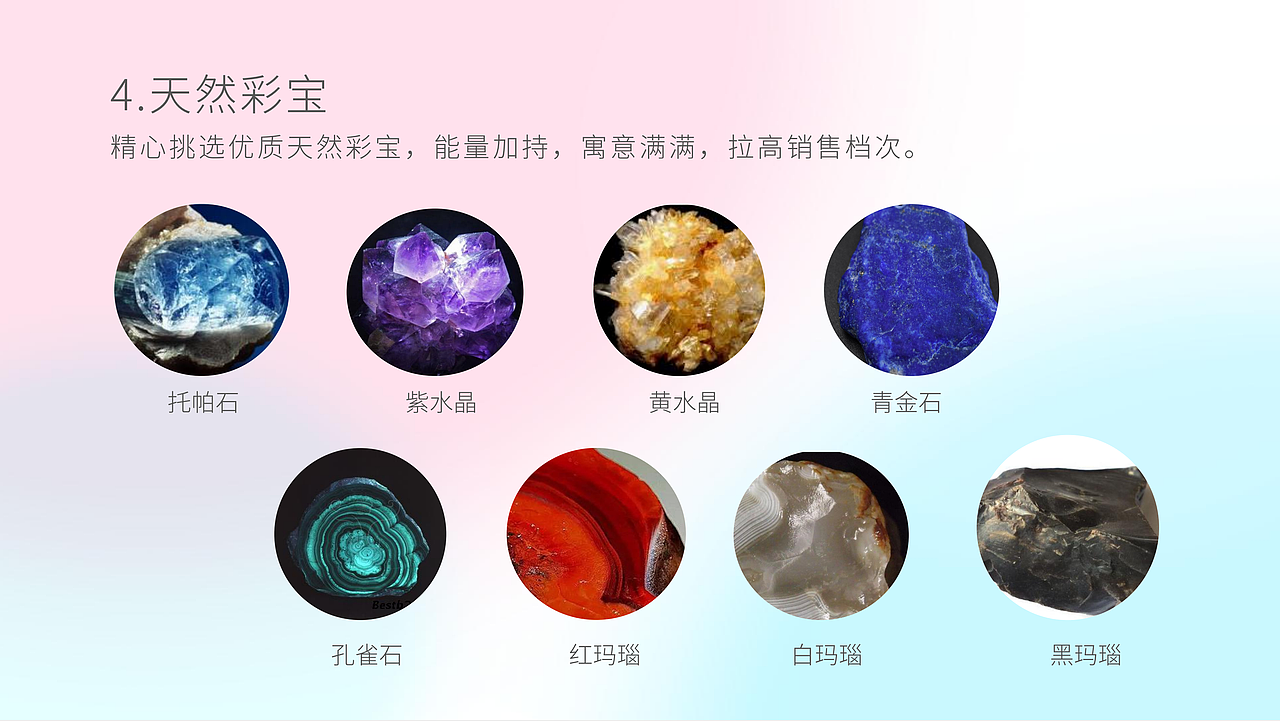 轻奢珠宝|吸|宝石