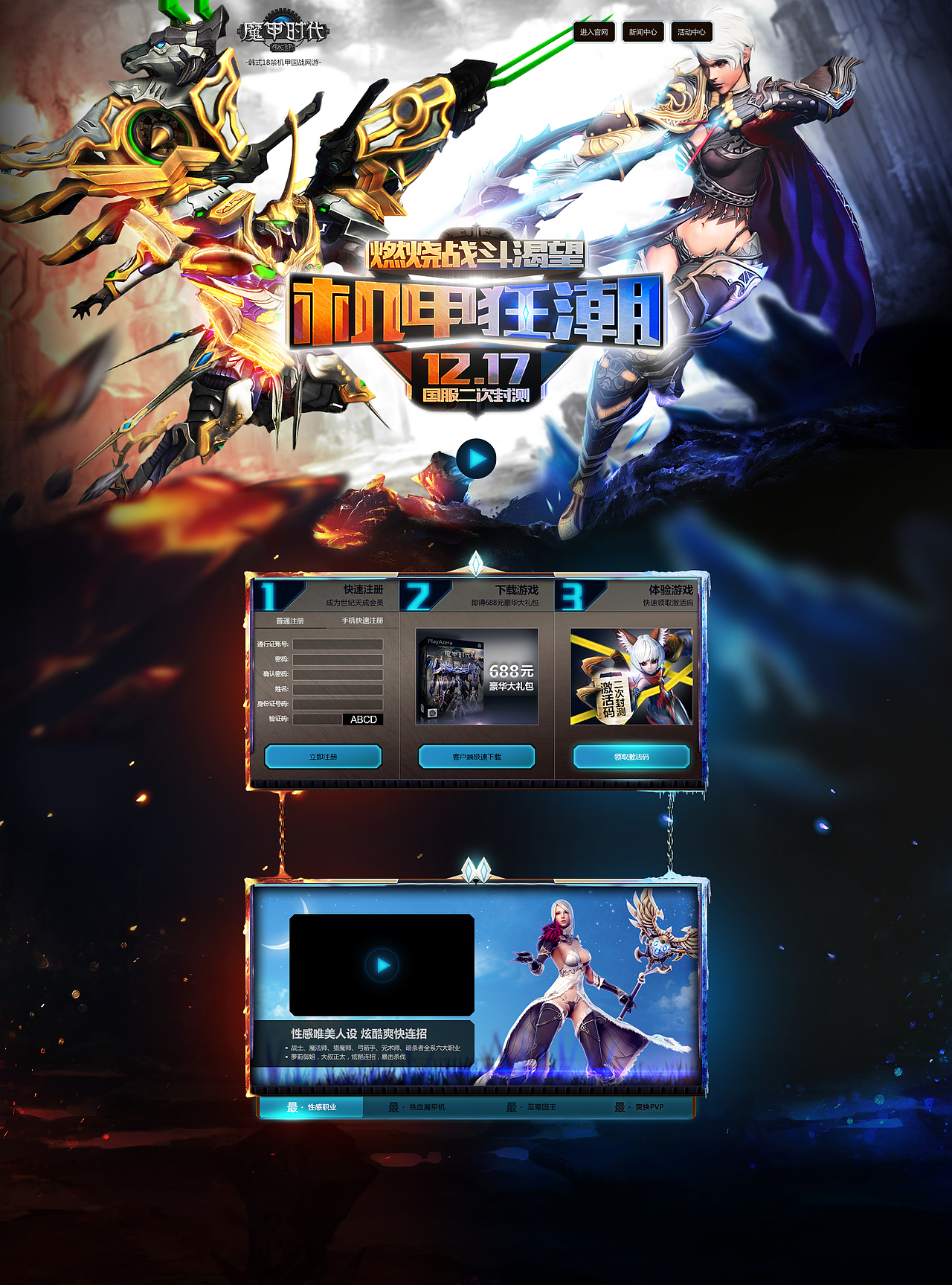 游戏 魔甲时代-机甲狂潮2（图ZMzk0NjM3NDQ=） - 游戏/娱乐 - 站酷设计师冀希原创素材 - 站酷ZCOOL