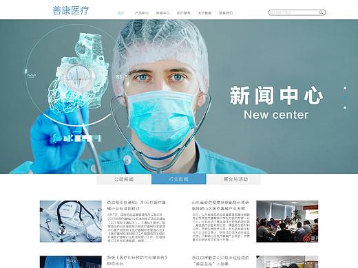 医疗器械网站