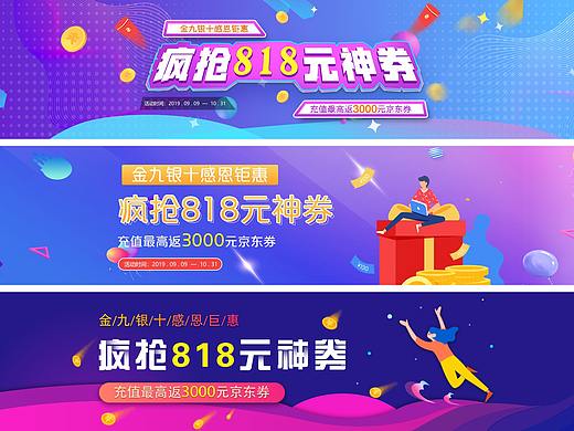 banner（个人主页-ZMzkyMTAyMDA=） - 运营设计 - 站酷设计师黄侨晓原创素材 - 站酷ZCOOL