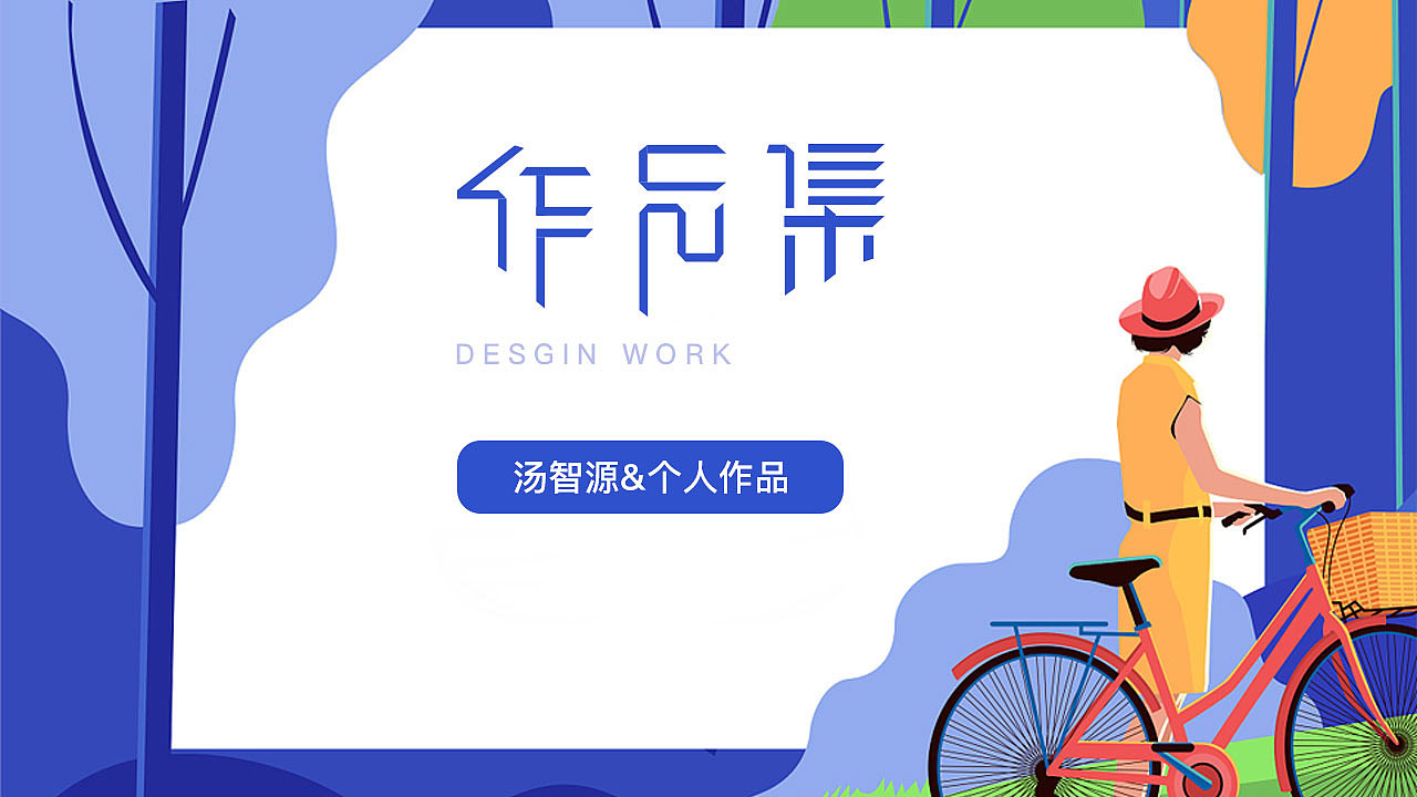 作品集（图ZMTc3Nzg5MTEy） - APP界面 - 站酷设计师汤智源原创素材 - 站酷ZCOOL