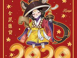 金鼠進寶！福氣多多！