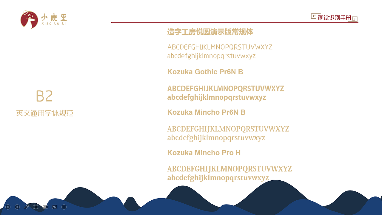 小鹿里视觉VI识别系统