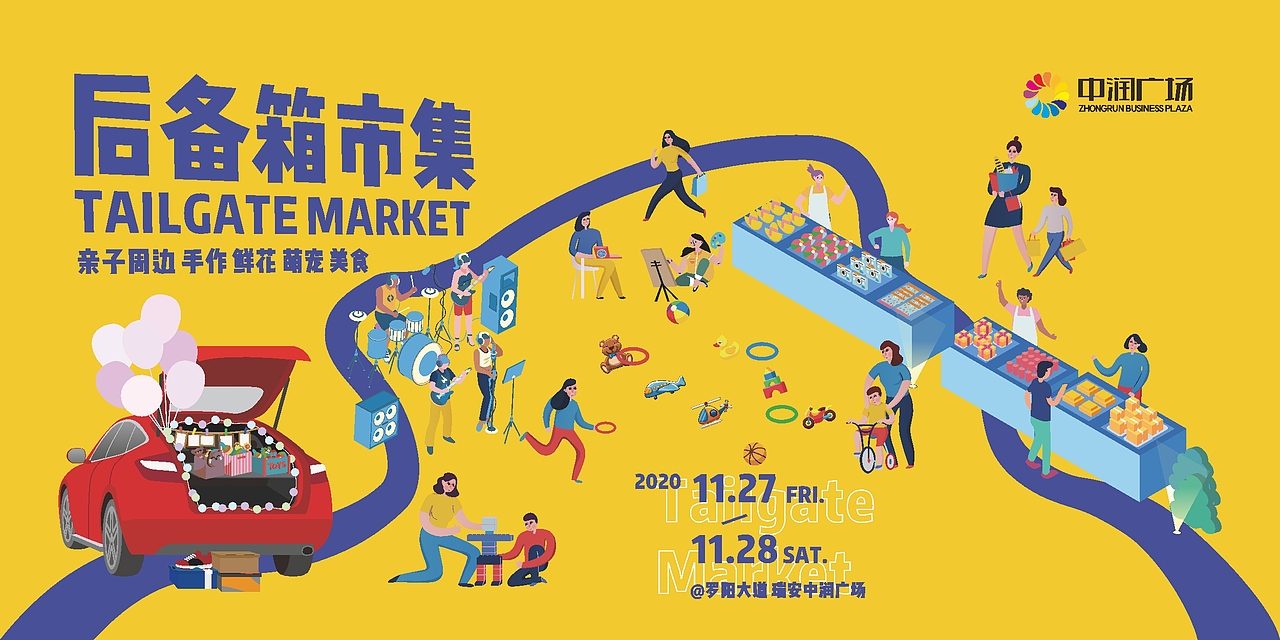 晚风市集圣诞周年庆主画面中秋国庆双节活动七夕海报招商海报文明城市