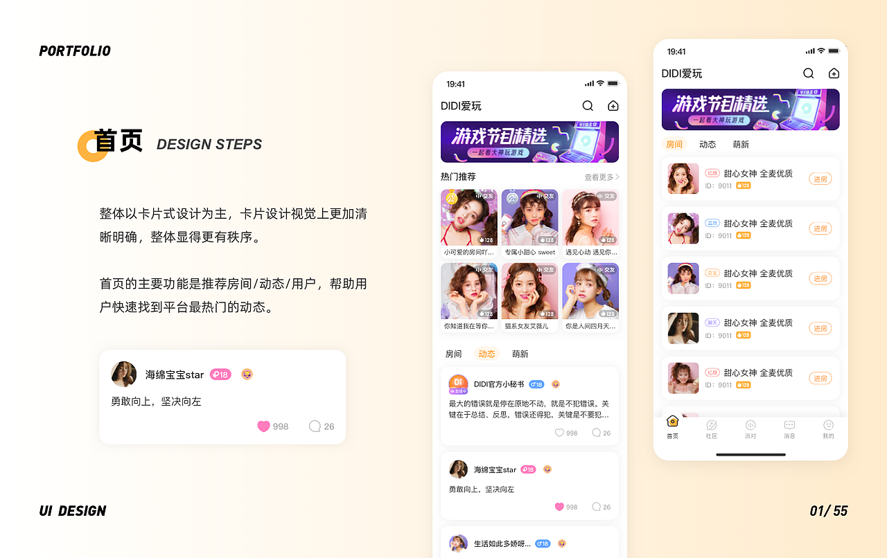 2021作品总结（图ZMjYwOTc5ODAw） - APP界面 - 站酷设计师蛋卷hh原创素材 - 站酷ZCOOL