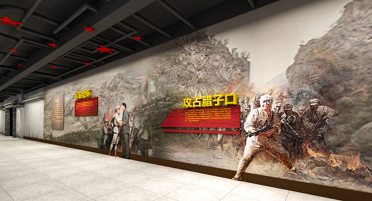长征之路（图ZMjk0MTIxODM2） - 展陈设计 - 站酷设计师灰灰不黑原创素材 - 站酷ZCOOL