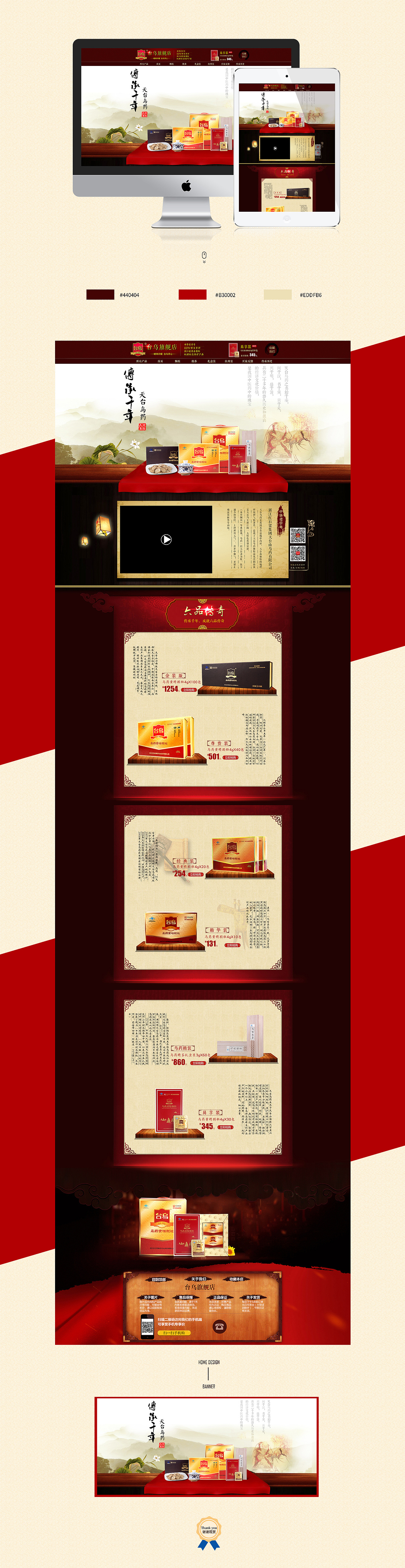 保健品首页（图ZNTUxNDAxNDg=） - 电商 - 站酷设计师红烧西红柿原创素材 - 站酷ZCOOL